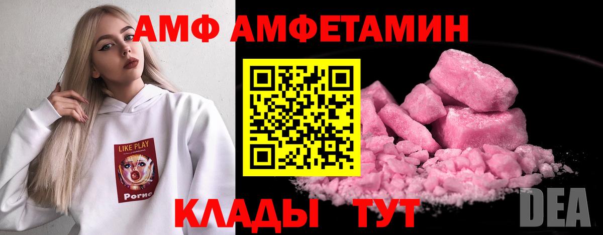 Волжск  кракен рабочий сайт  АМФЕТАМИН  Вход с VPN  АМФ Premium 