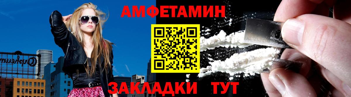 АМФЕТАМИН 97% Волжск