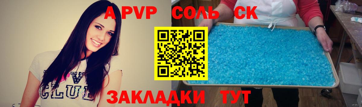 A-PVP крисы CK  Alpha PVP VHQ  Alpha PVP  Волжск  Вход с VPN 