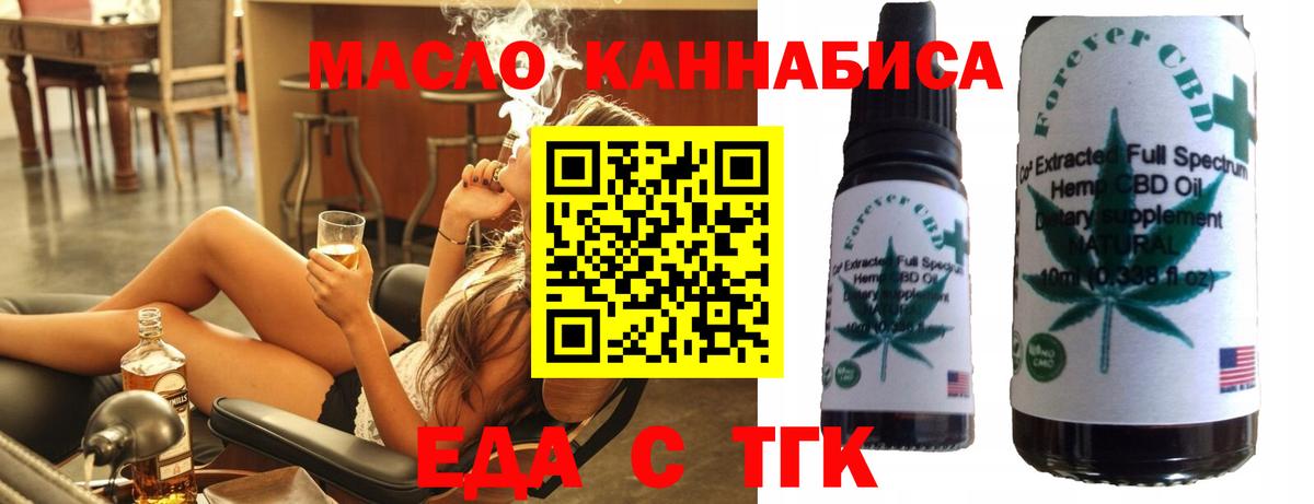 Волжск  Печенье с ТГК марихуана  Вход с VPN 