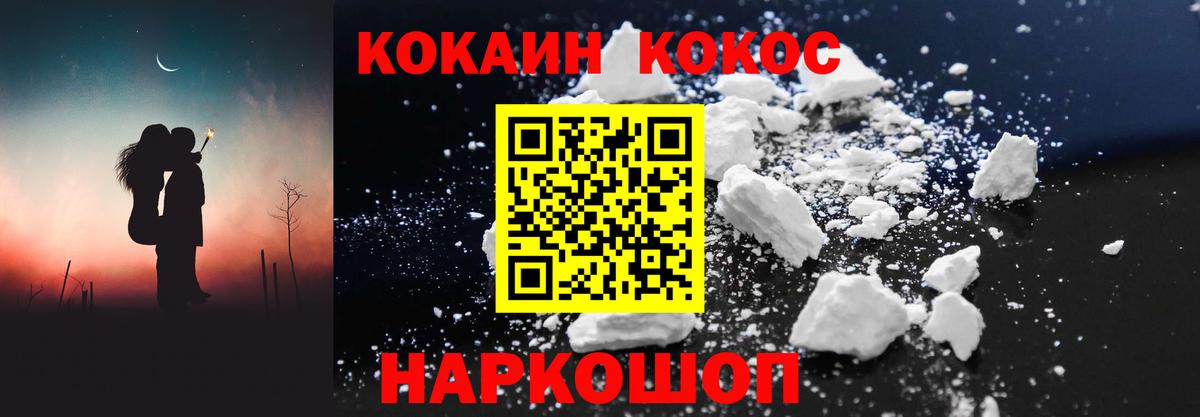 Волжск  Кокаин Перу  Вход с VPN 
