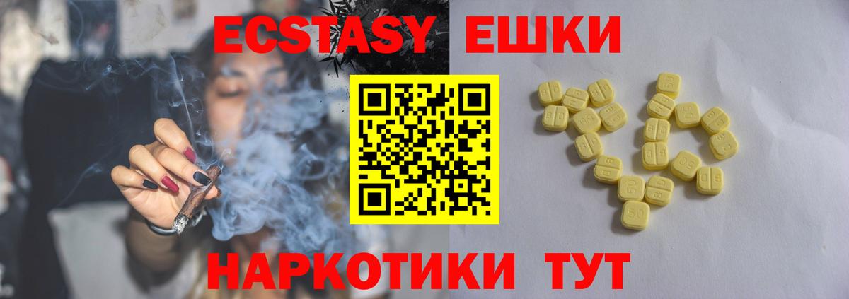 Ecstasy DUBAI  Вход с VPN  Ecstasy Cube  Волжск 