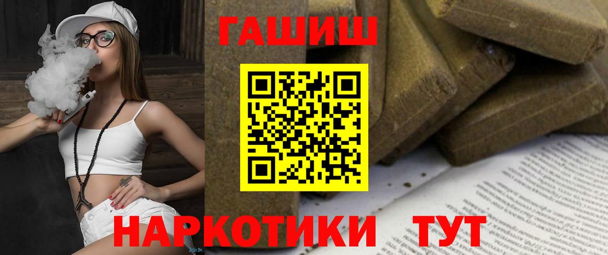 Волжск  Гашиш гарик  ГАШИШ убойный  Вход с VPN 