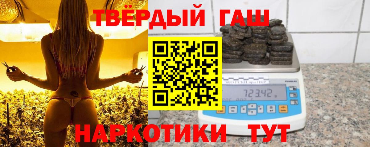 Гашиш VHQ Волжск