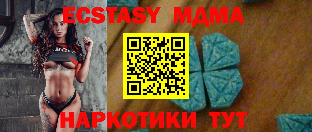 MDMA молли  МДМА  МДМА кристаллы  Волжск  Вход с VPN 