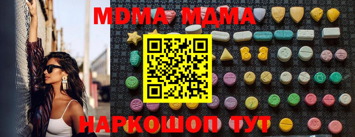 MDMA VHQ Волжск