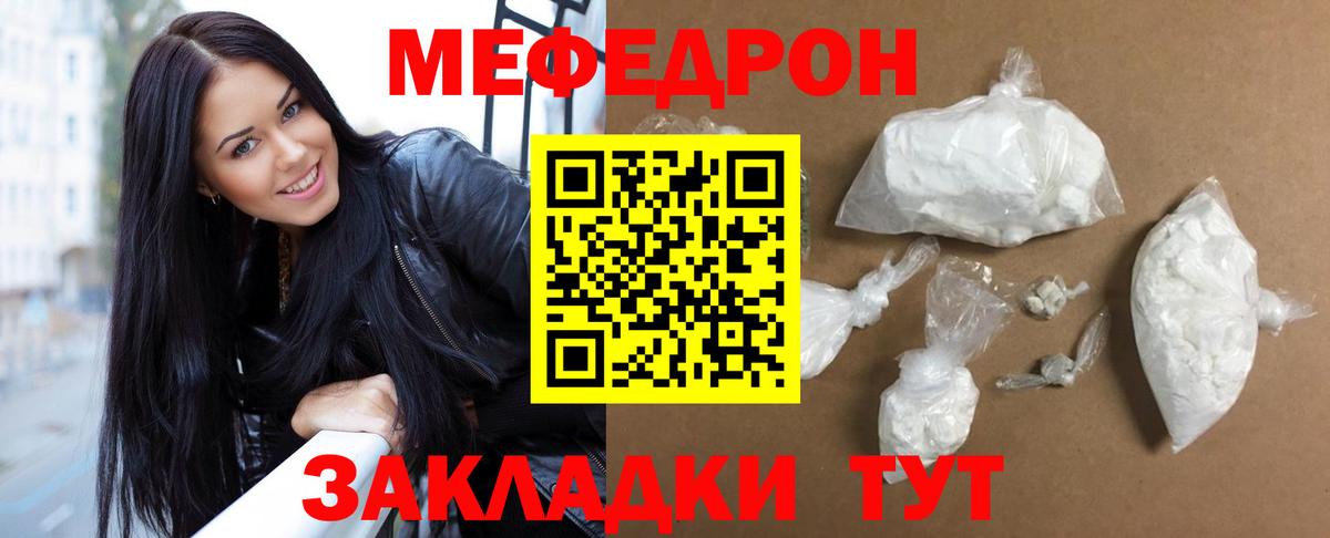 МЕФ  Мефедрон  Волжск  Меф VHQ  Вход с VPN 