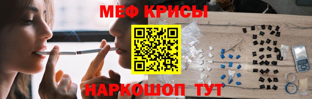 Мефедрон Волжск