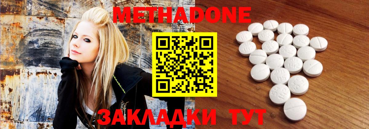 Волжск  МЕТАДОН кристалл  Вход с VPN  МЕТАДОН methadone 