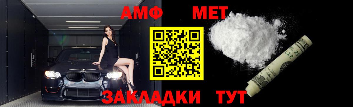 Метамфетамин Methamphetamine Волжск