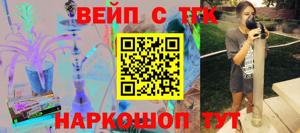 Дистиллят ТГК гашишное масло  ТГК жижа  как найти   Волжск  Вход с VPN 