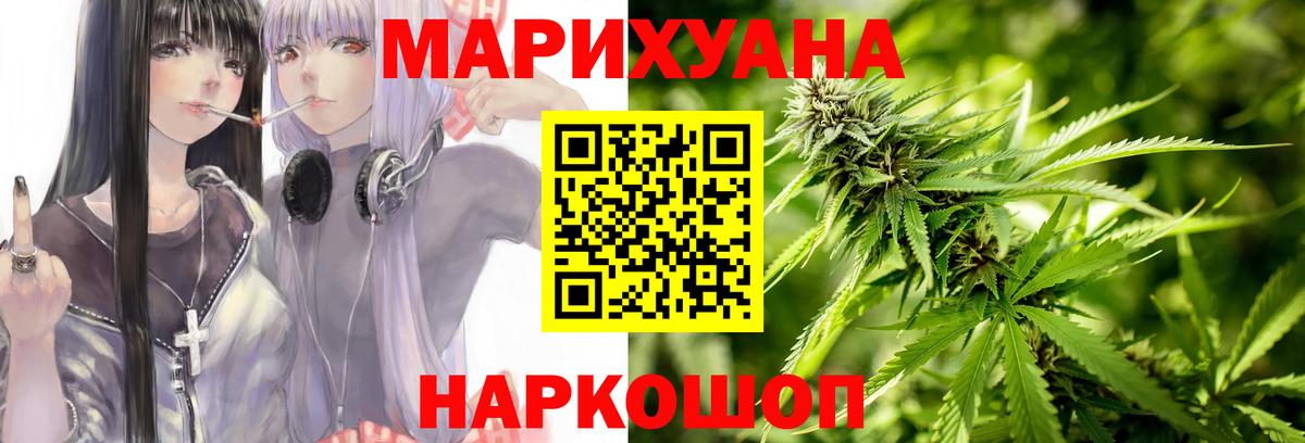 Конопля OG Kush  Вход с VPN  Бошки марихуана SATIVA & INDICA  Каннабис Amnesia  Волжск 